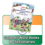 gujarati books for children
