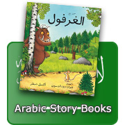 Arabic for Children: Books and other 