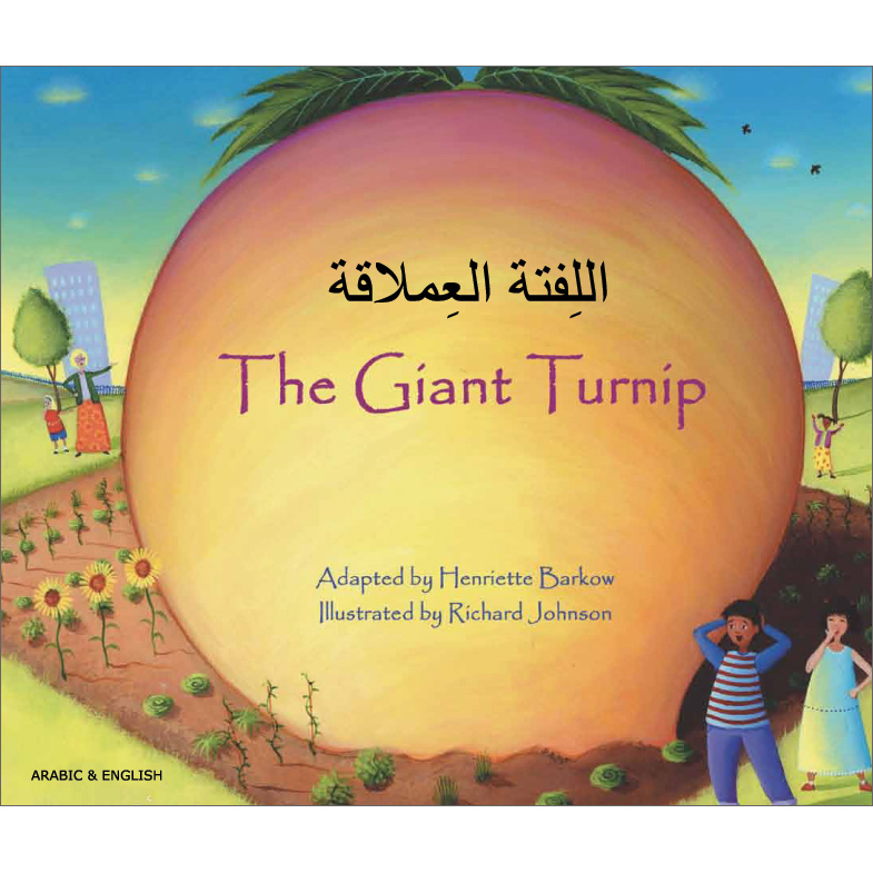 The Giant Turnip (Arabic - English)