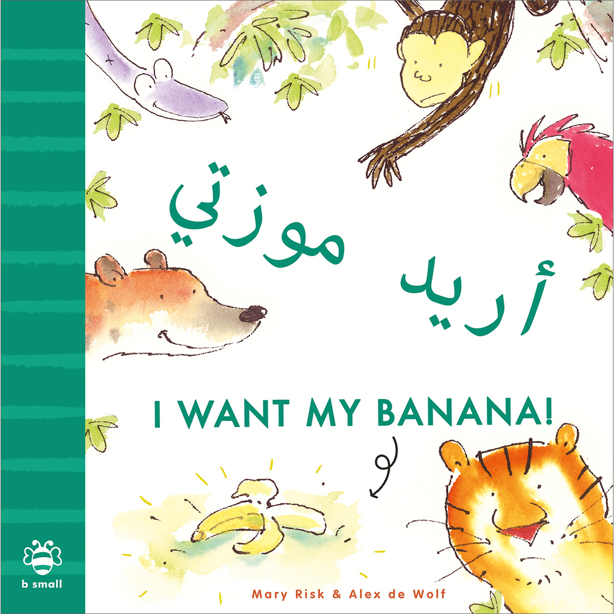 I Want My Banana! Arabic & English