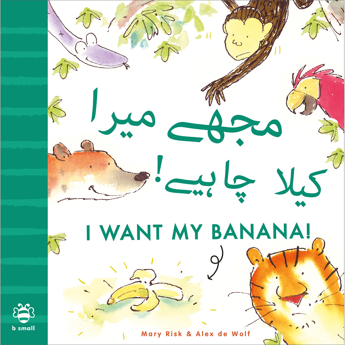 I Want My Banana! Urdu & English