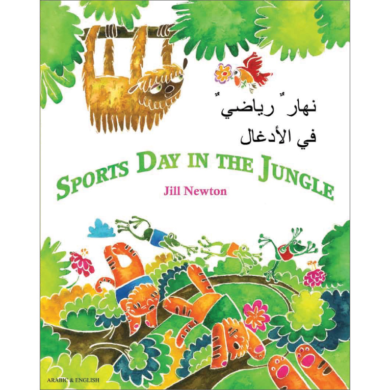 Sports Day in the Jungle: Arabic & English