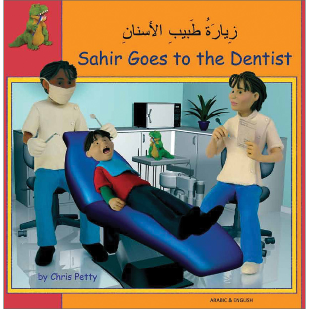 Sahir Goes to the Dentist: Arabic & English