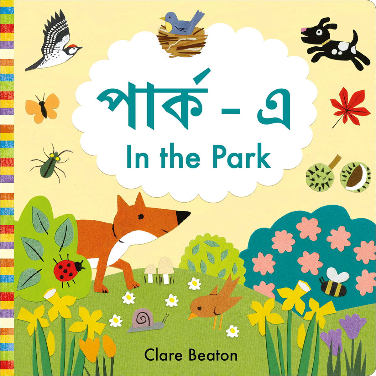 In the Park: Bengali & English