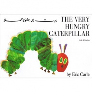 The Very Hungry Caterpillar (Arabic / English) - Little Linguist